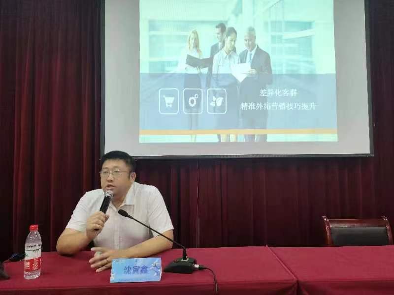 沈寅鑫老师赴义乌党校为农行雏鹰员工授课