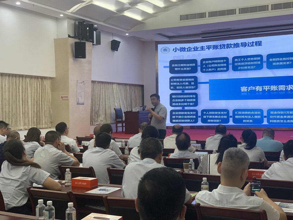 沈寅鑫老师赴肇庆农商银行开展“户户通”全域营销项目宣导相关图片
