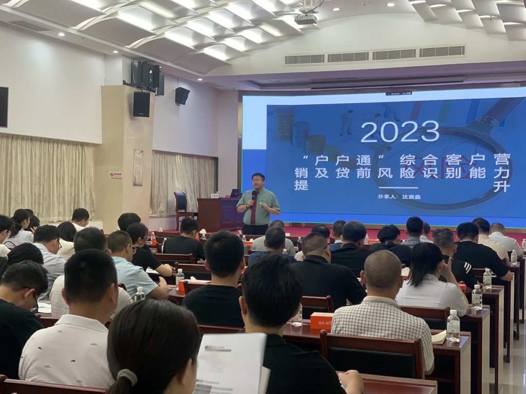 沈寅鑫老师赴肇庆农商银行开展“户户通”全域营销项目宣导相关图片