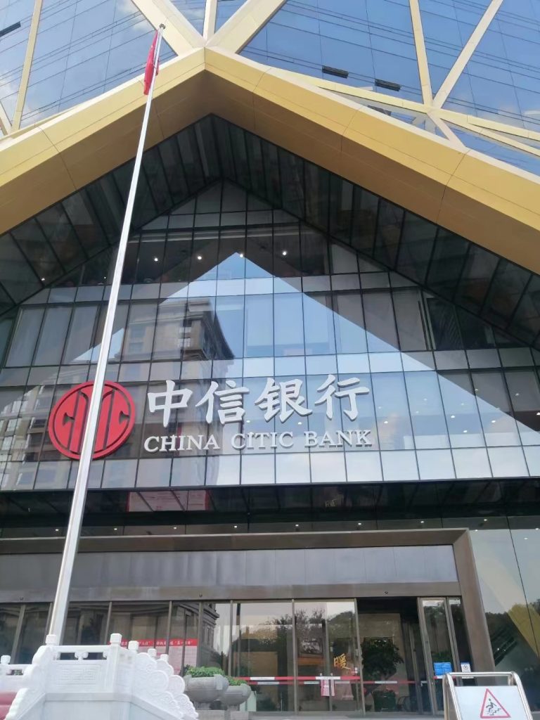 沈寅鑫老师与中信银行杭州分行的信贷业务培训相关图片