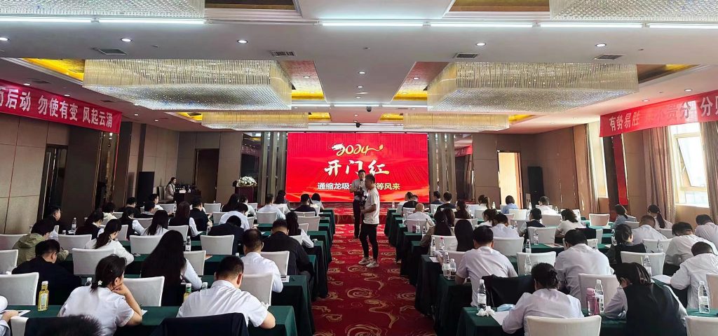 沈寅鑫老师赴武汉开展2024 旺季开门红公开课相关图片
