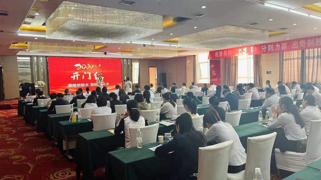 沈寅鑫老师赴武汉开展2024 旺季开门红公开课相关图片