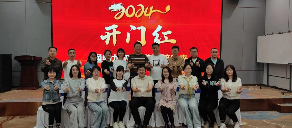 沈寅鑫老师在南京为多家城商、农商银行开展2024 年旺季开门红营销培训