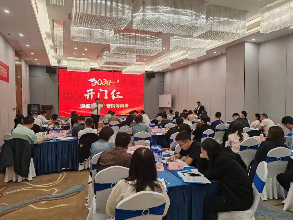 沈寅鑫老师在南京为多家城商、农商银行开展2024 年旺季开门红营销培训相关图片