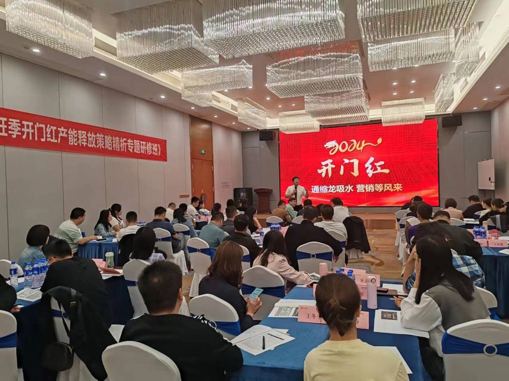 沈寅鑫老师在南京为多家城商、农商银行开展2024 年旺季开门红营销培训相关图片