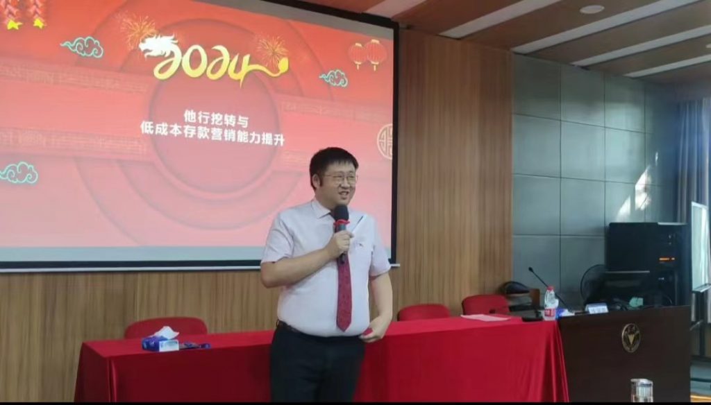 沈寅鑫老师在浙江大学开展低成本存款营销等培训