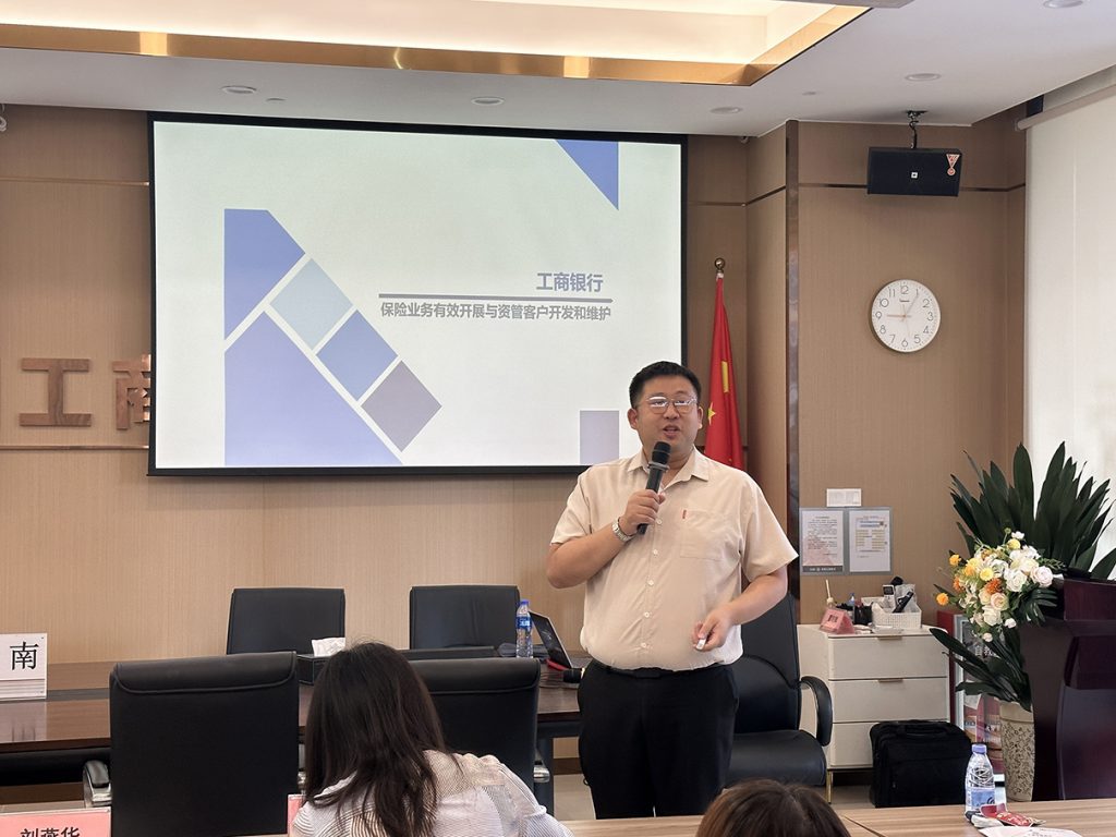 沈寅鑫老师赴华南工商银行开展保险营销与资产管理获客培训相关图片