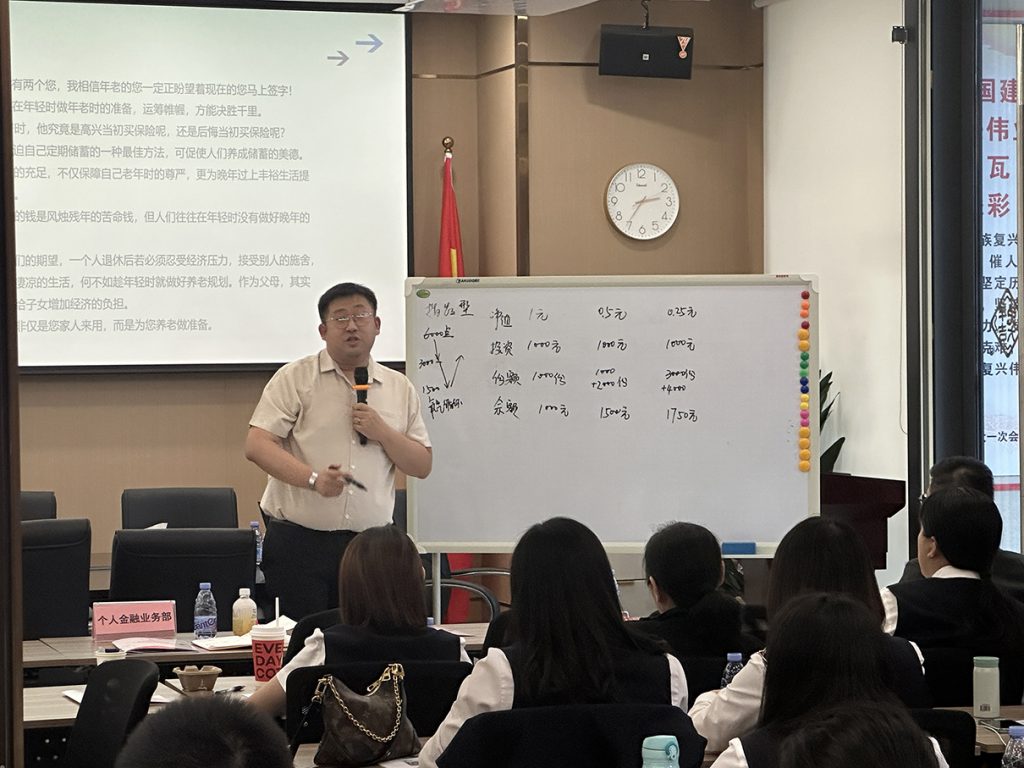 沈寅鑫老师赴华南工商银行开展保险营销与资产管理获客培训相关图片