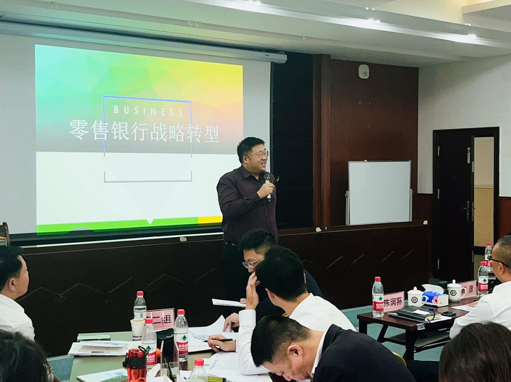 受西南大学邀请沈寅鑫老师为重庆银行管理人员开展零售转型培训