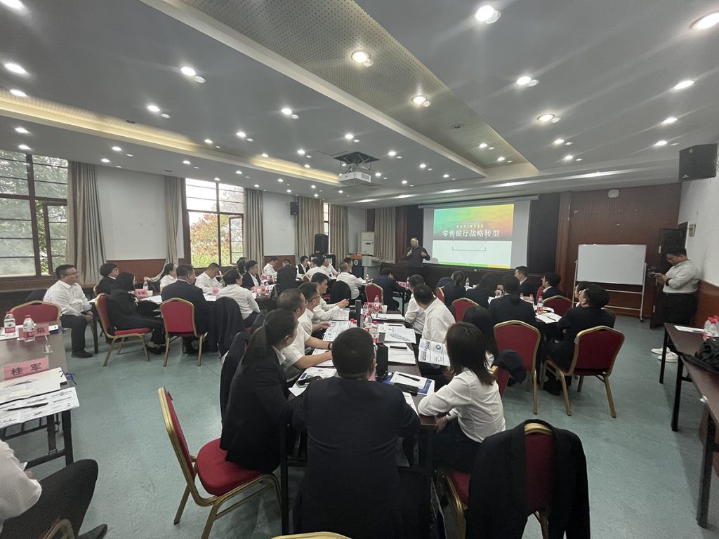 受西南大学邀请沈寅鑫老师为重庆银行管理人员开展零售转型培训相关图片