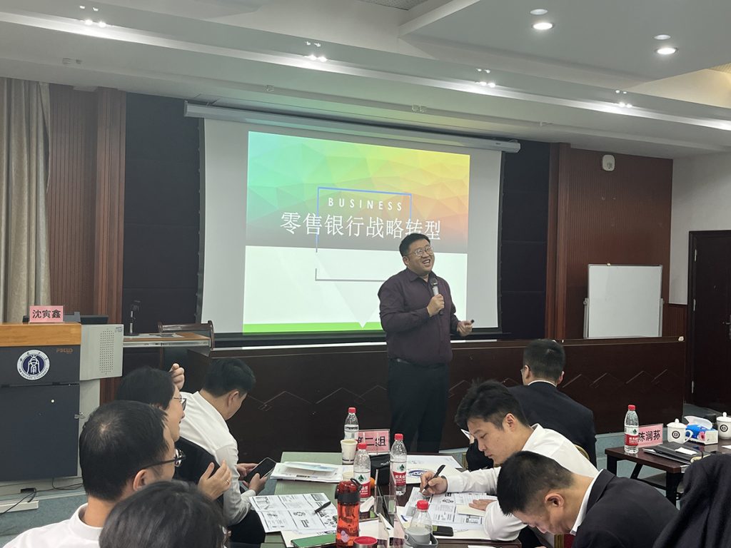 受西南大学邀请沈寅鑫老师为重庆银行管理人员开展零售转型培训相关图片