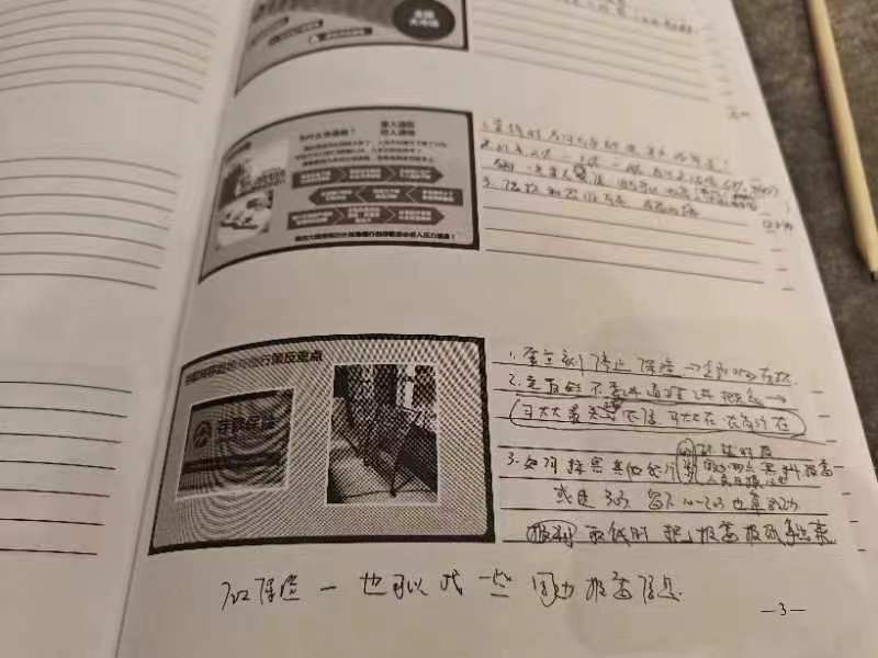沈寅鑫老师赴哈尔滨开展旺季开门红公开课培训相关图片