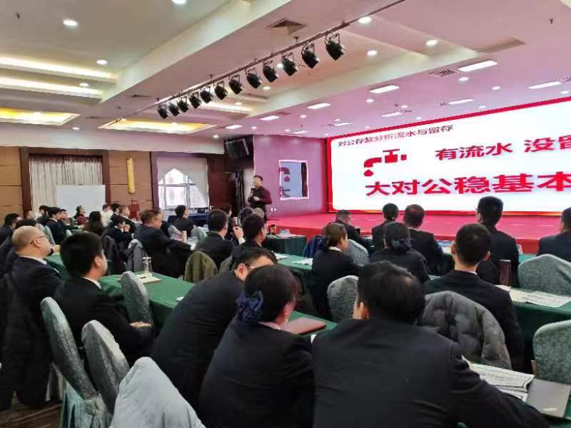 沈寅鑫老师赴邢台银行为学员开展首季业务分析课程相关图片