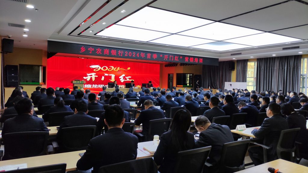 沈寅鑫老师受邀为山西乡宁农商行讲授开门红课程相关图片