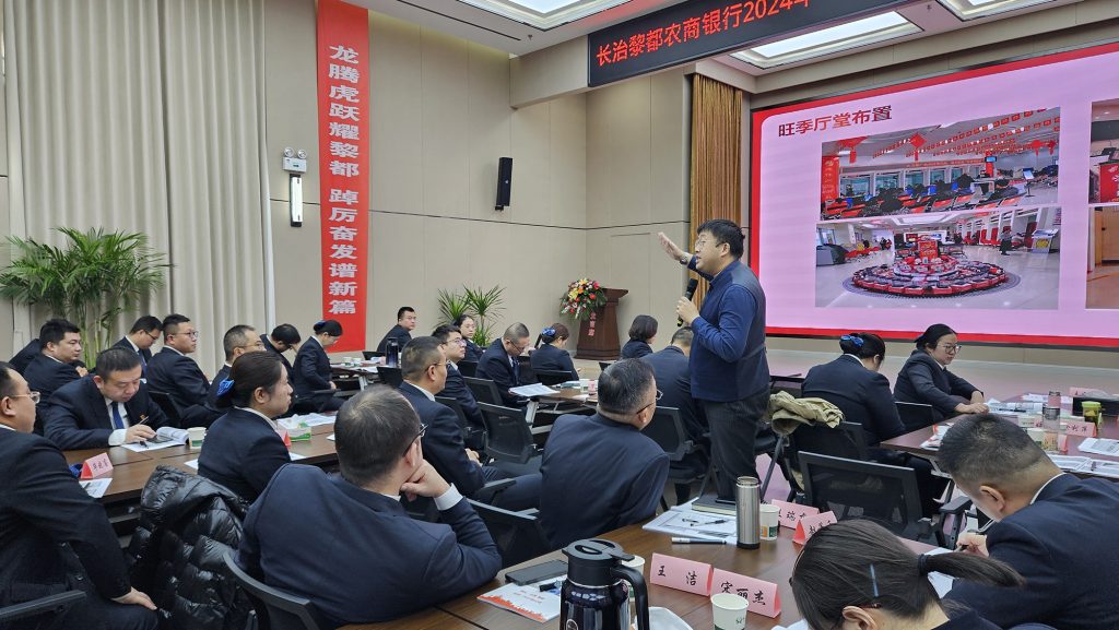 沈寅鑫老师受邀为山西长治黎都农商行开展开门红培训相关图片