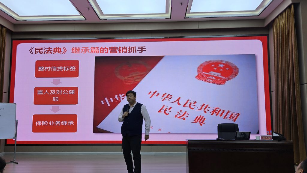 沈寅鑫老师受邀为山西长治黎都农商行开展开门红培训相关图片