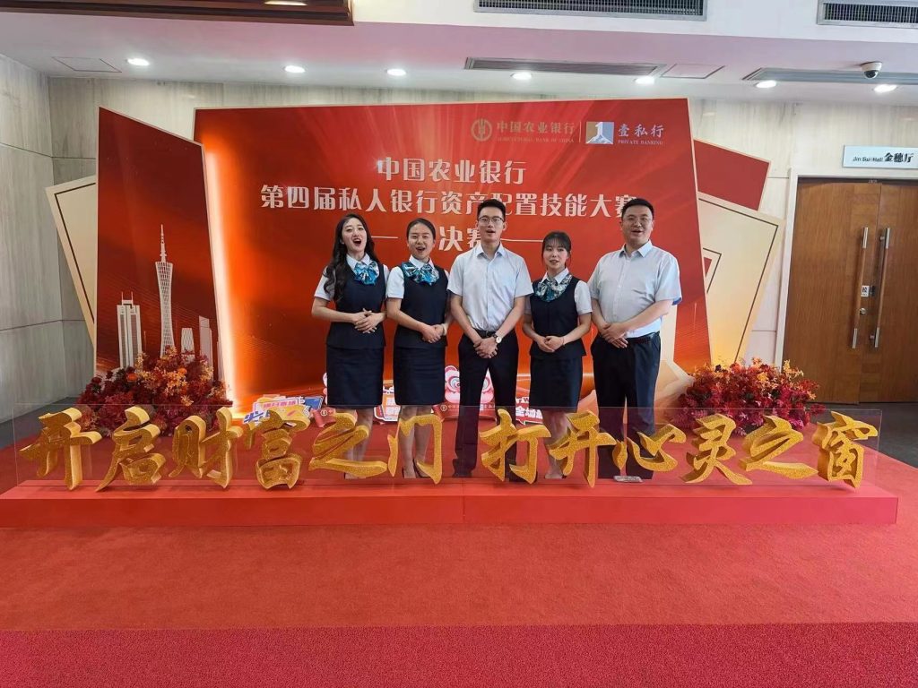 沈寅鑫老师为青海农行参加总行资产管理案例竞赛的学员开展线上辅导相关图片