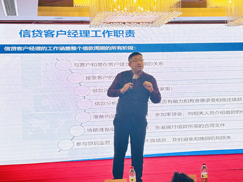 沈寅鑫老师在扬州为全国各地区域性银行开展信贷业务培训公开课相关图片