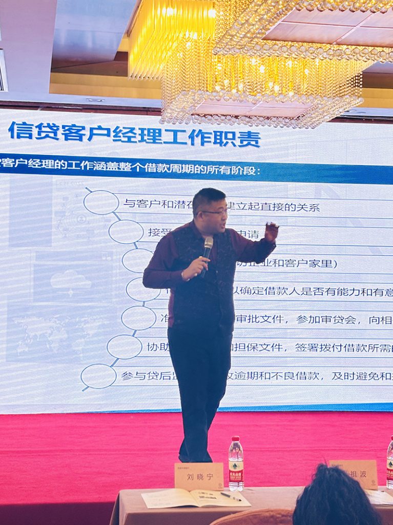 沈寅鑫老师在扬州为全国各地区域性银行开展信贷业务培训公开课相关图片