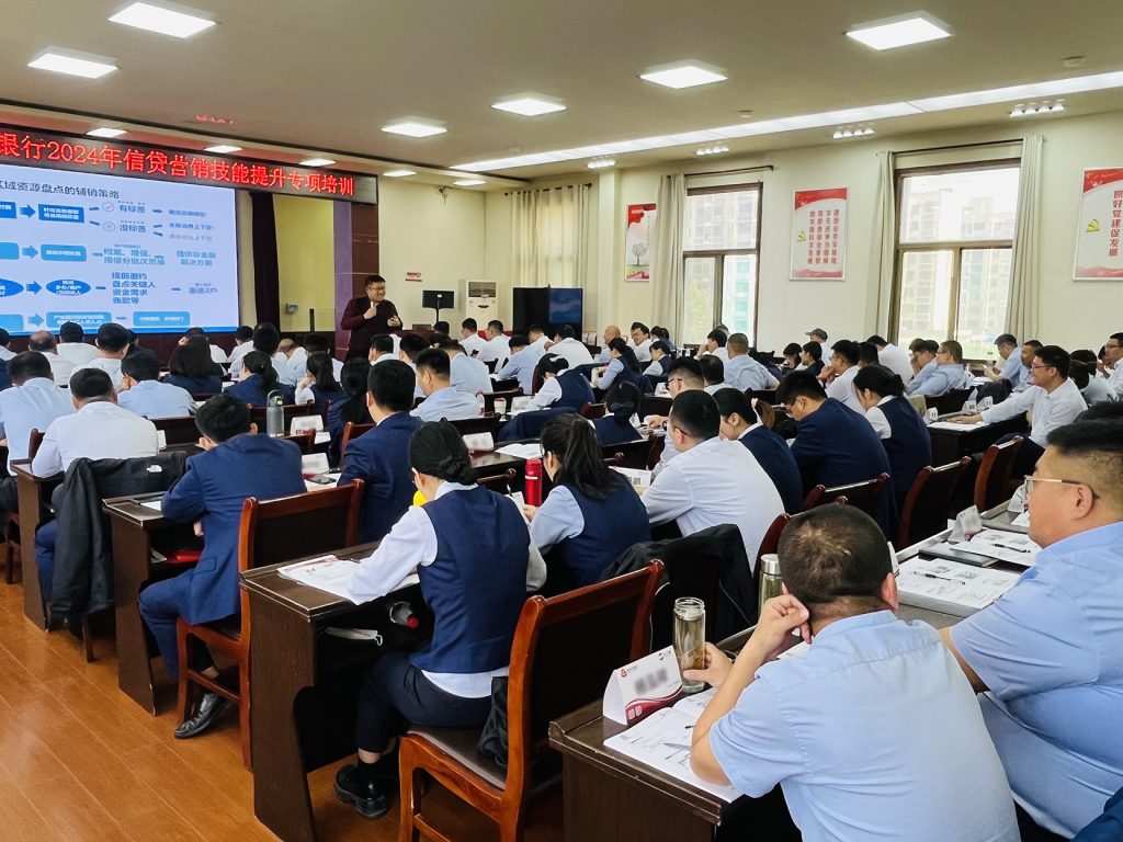 沈寅鑫老师赴山东某农商行开展信贷业务技能提升培训相关图片