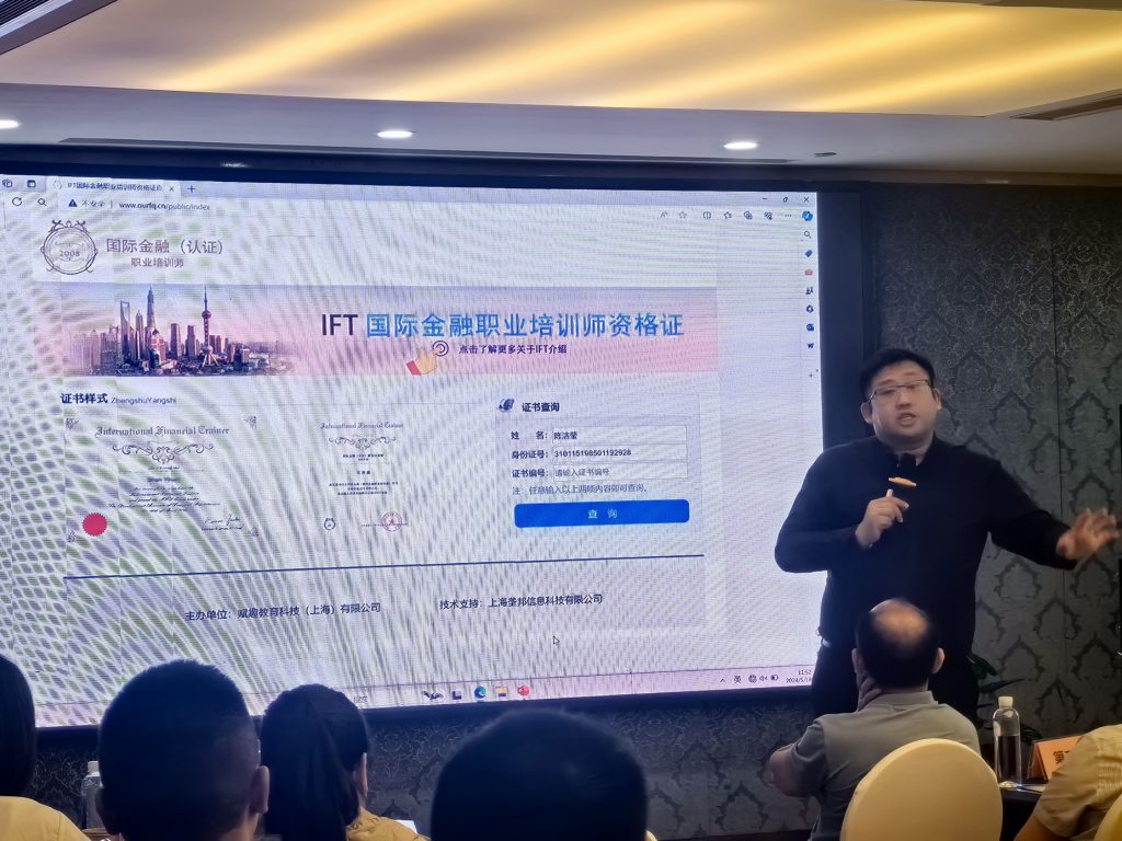 沈寅鑫老师在南宁为全国各地区域性银行开展信贷业务培训公开课相关图片