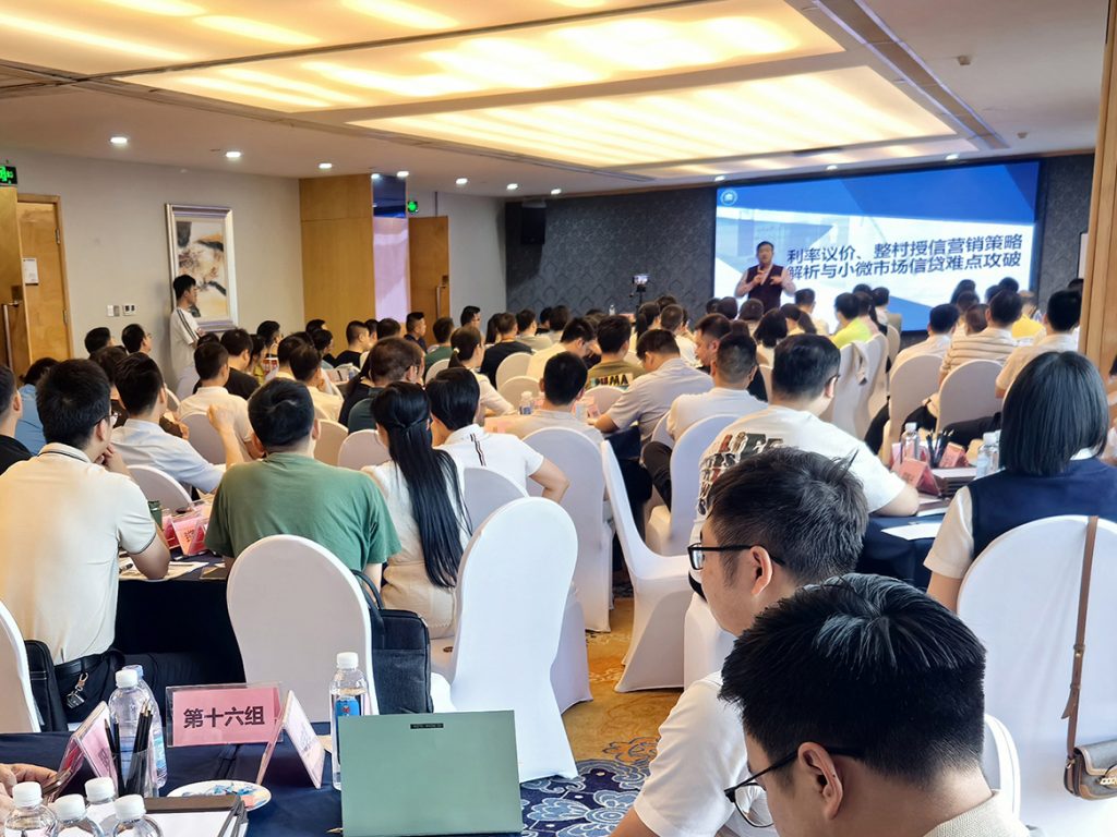 沈寅鑫老师在南宁为全国各地区域性银行开展信贷业务培训公开课相关图片