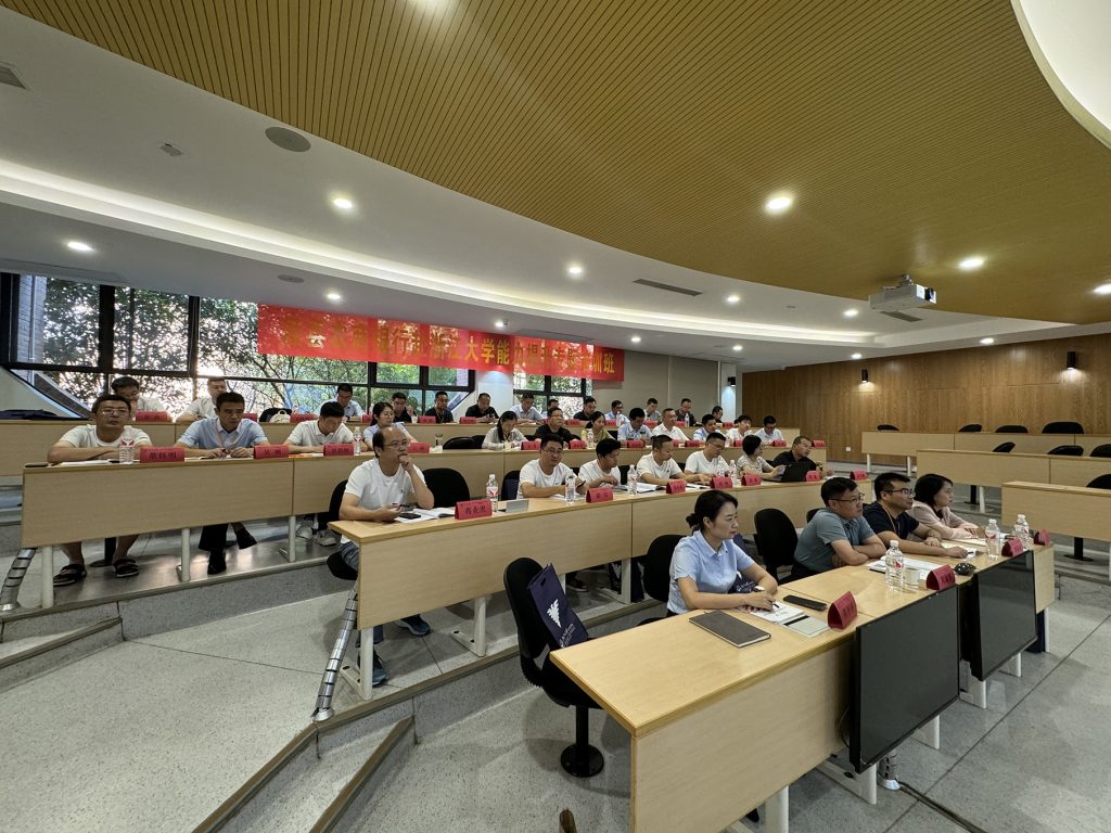 沈寅鑫老师在浙大之江校区为泾县农商行讲解网点精细化管理相关图片