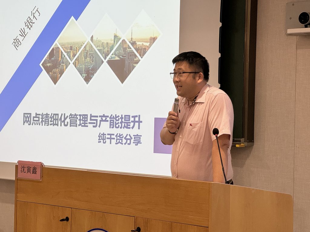 沈寅鑫老师在浙大之江校区为泾县农商行讲解网点精细化管理相关图片