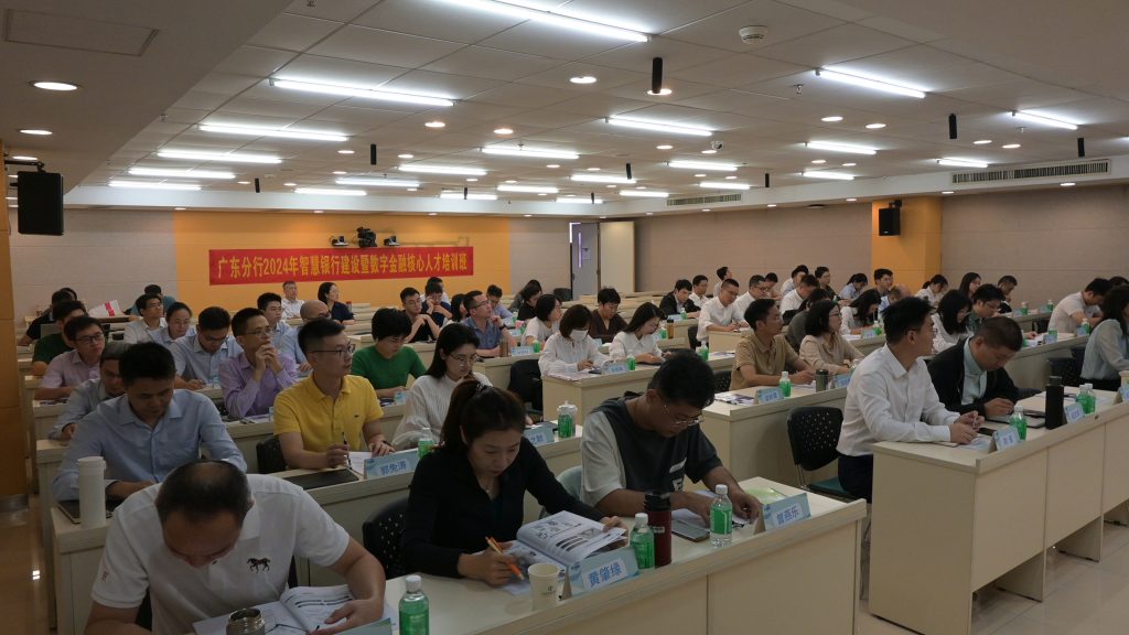 沈寅鑫老师为广东省农业银行各级网金部门举办互联网科技金融前沿培训相关图片