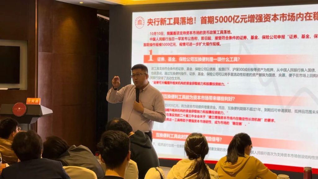 沈寅鑫老师助力齐鲁等城商行2025业务发展规划旺季营销开门红成功举办相关图片