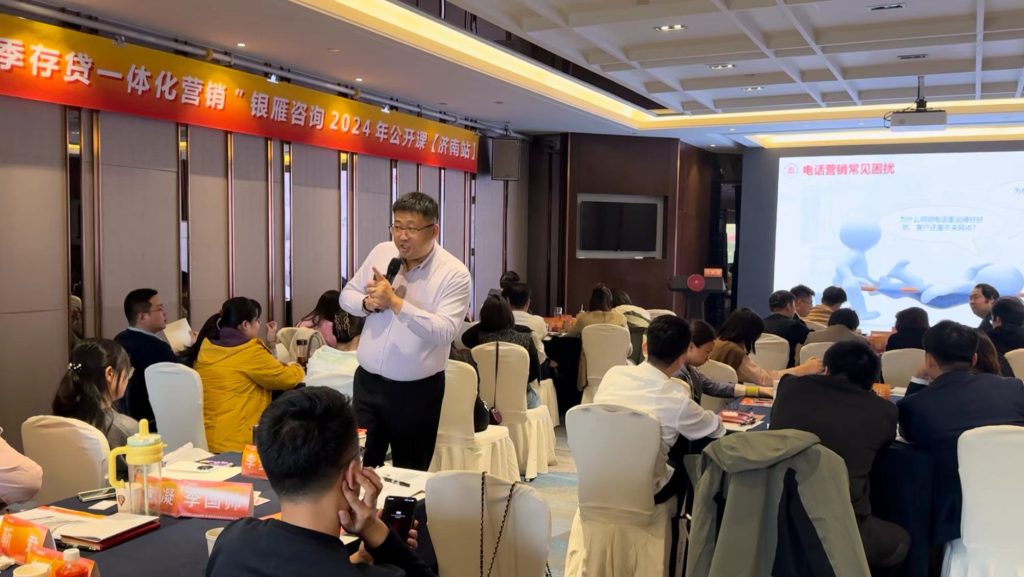 沈寅鑫老师助力齐鲁等城商行2025业务发展规划旺季营销开门红成功举办相关图片