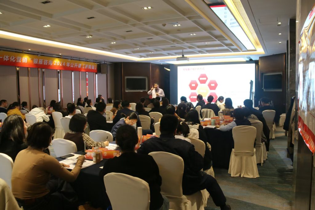 沈寅鑫老师助力齐鲁等城商行2025业务发展规划旺季营销开门红成功举办相关图片