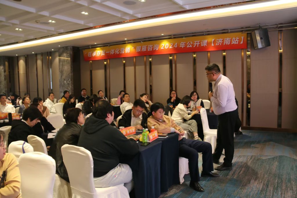 沈寅鑫老师助力齐鲁等城商行2025业务发展规划旺季营销开门红成功举办相关图片