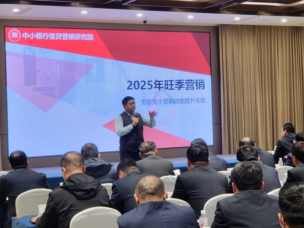 沈寅鑫老师沧州行：解锁2025旺季信贷营销新篇章相关图片