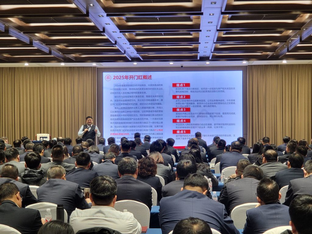 沈寅鑫老师沧州行：解锁2025旺季信贷营销新篇章相关图片