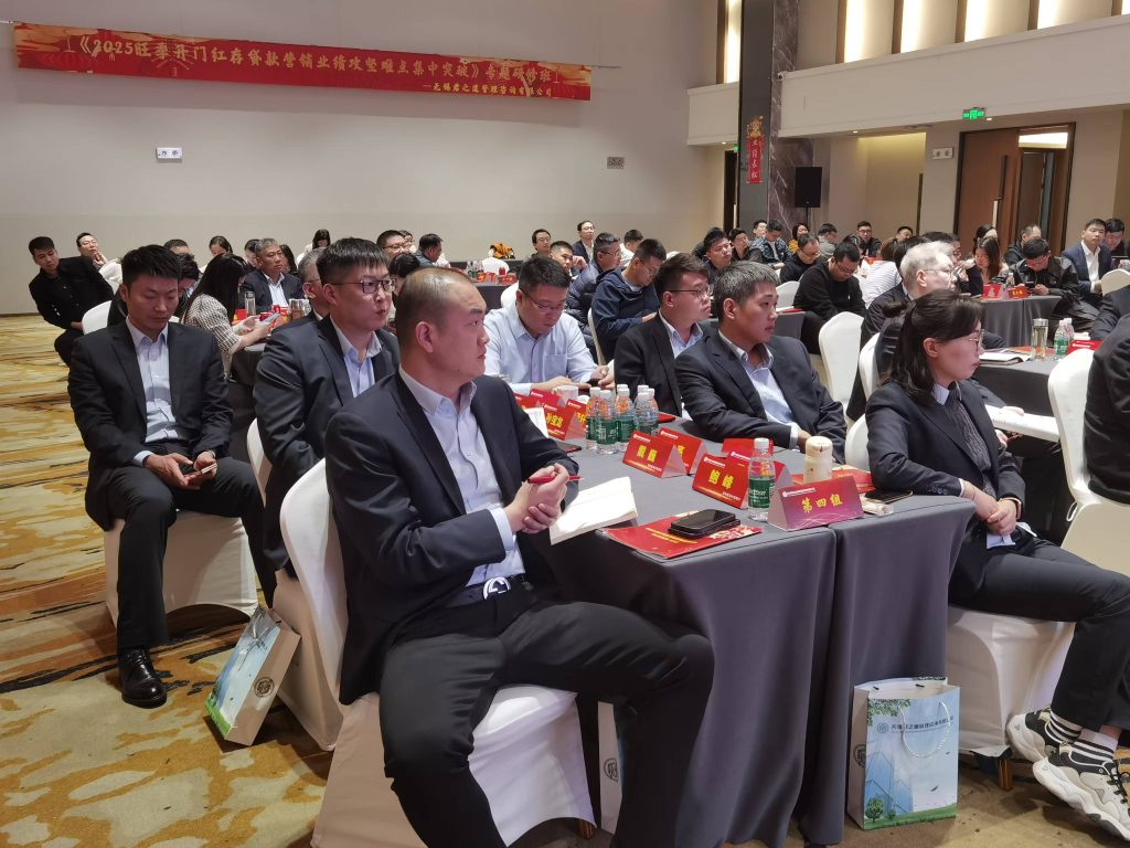 沈寅鑫老师在池州=开展2025跨年度存贷款旺季营销课程相关图片