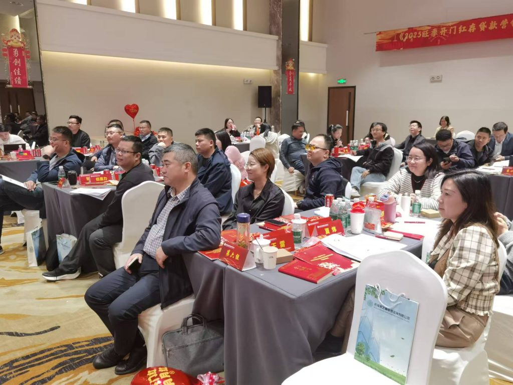 沈寅鑫老师在池州=开展2025跨年度存贷款旺季营销课程相关图片