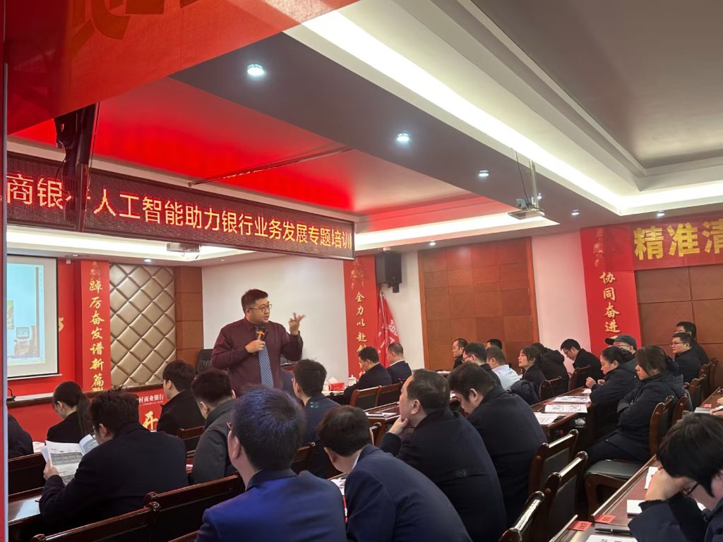 沈寅鑫老师赴宁远农商银行开展AI助力信贷业务培训