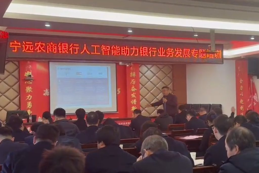 沈寅鑫老师赴宁远农商银行开展AI助力信贷业务培训相关图片