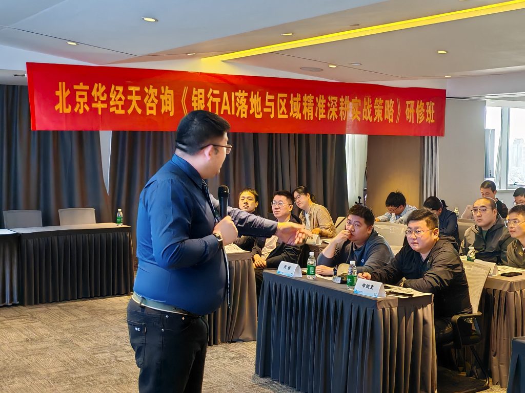 科技赋能金融新质生产力——沈寅鑫老师合肥人工智能专题研修班侧记相关图片