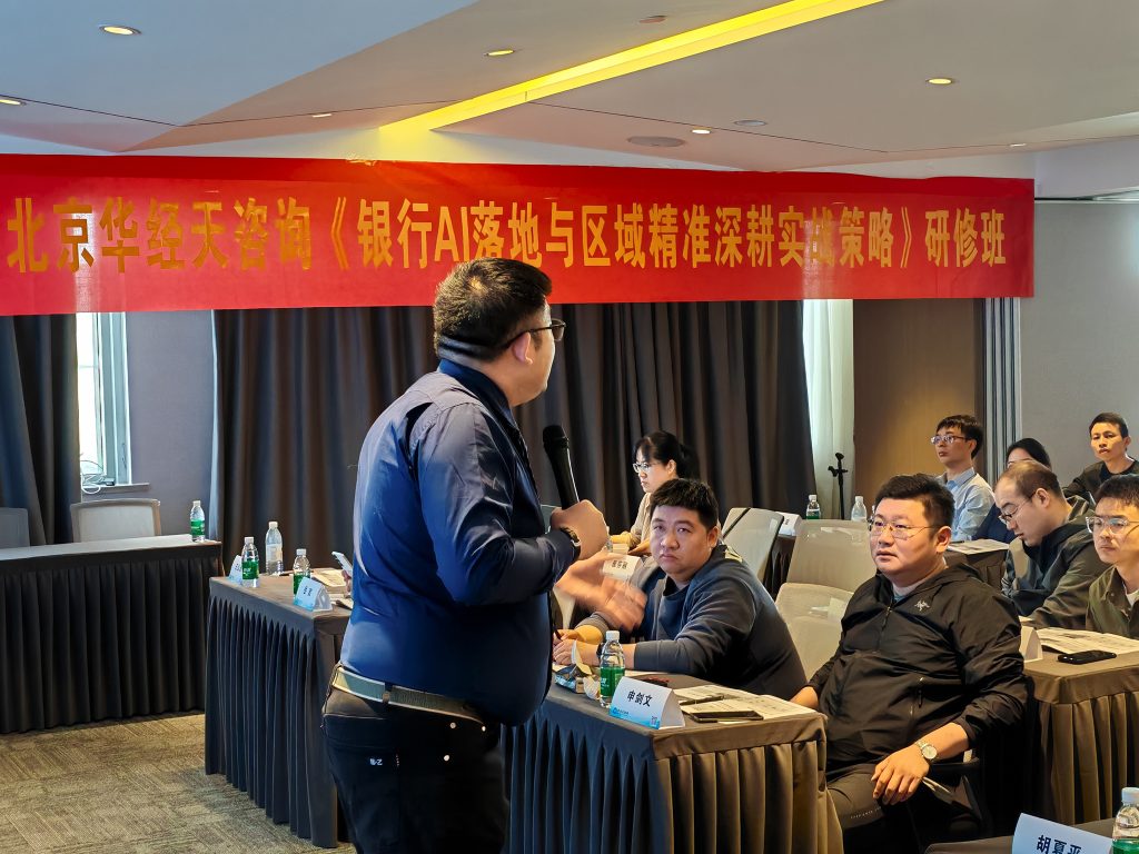 科技赋能金融新质生产力——沈寅鑫老师合肥人工智能专题研修班侧记相关图片