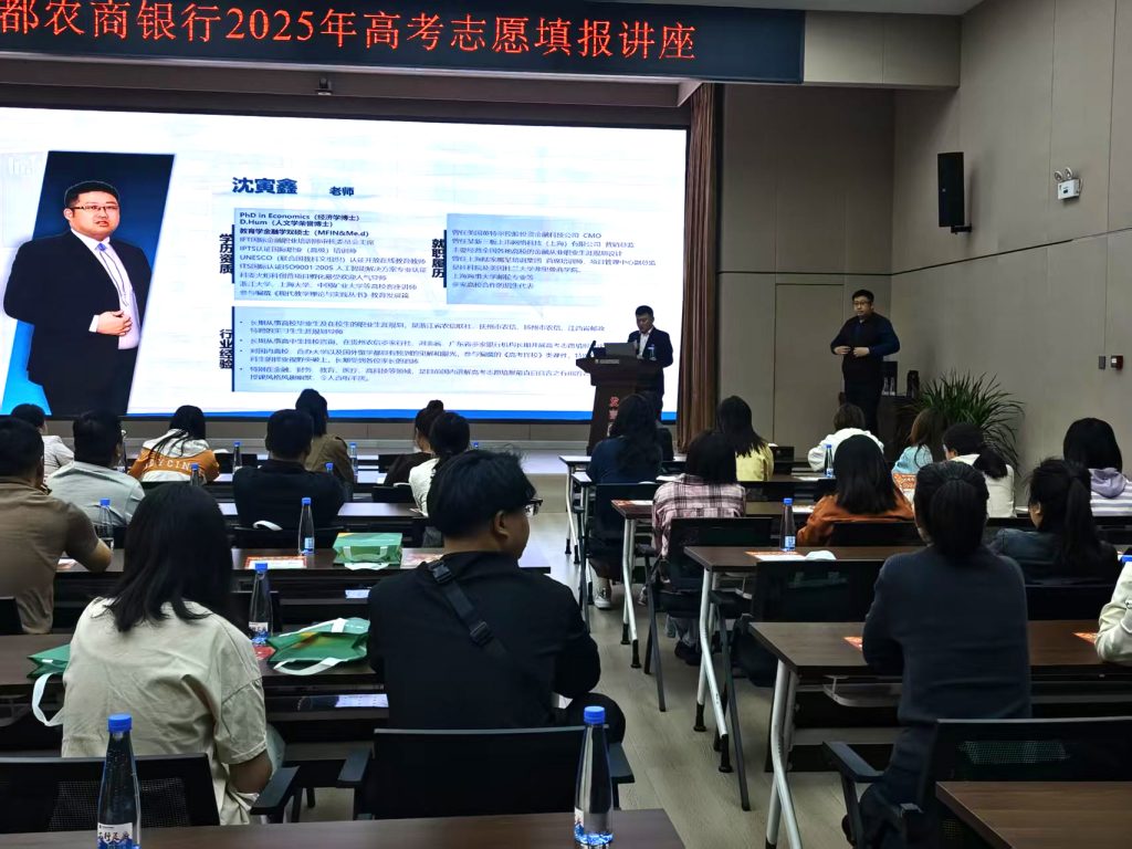 精准导航未来，赋能青春梦想——沈寅鑫老师长治高考志愿公益讲座助力学子科学择校相关图片