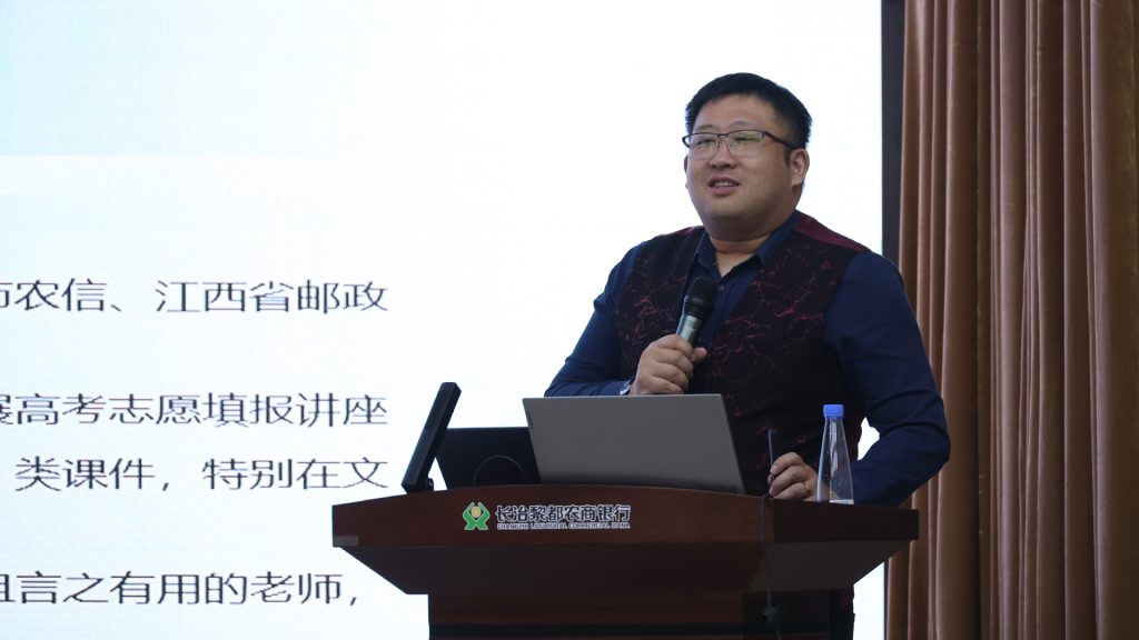 精准导航未来，赋能青春梦想——沈寅鑫老师长治高考志愿公益讲座助力学子科学择校