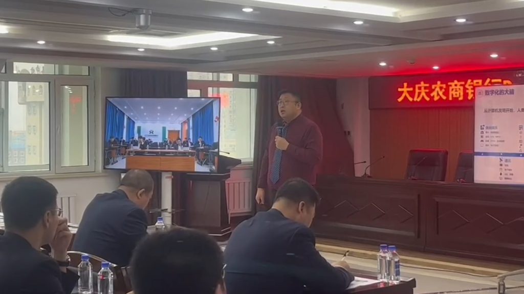 沈寅鑫老师赴大庆为农商银行学员讲授人工智能促产能提升新课程相关图片