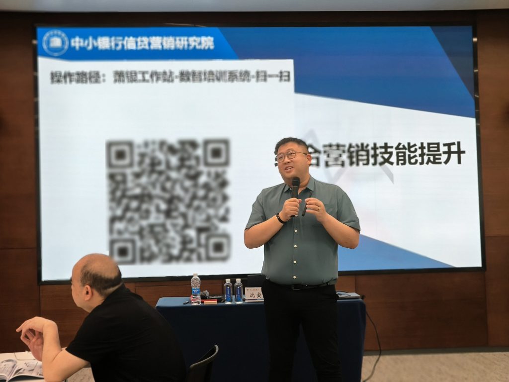 萧山农商行客户经理业务开发技巧培训取得圆满成功
