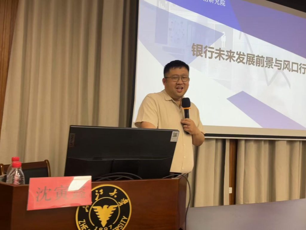 解锁银发经济与台球厅风口 助力城商行把握新质生产力相关图片