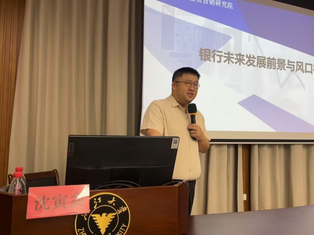 解锁银发经济与台球厅风口 助力城商行把握新质生产力相关图片