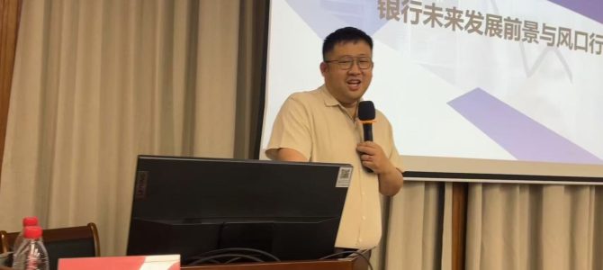 解锁银发经济与台球厅风口 助力城商行把握新质生产力