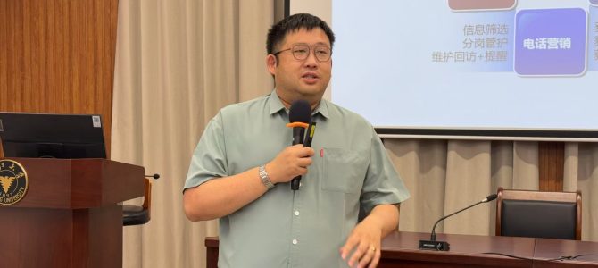 沈寅鑫老师为临商银行“潜龙计划”基层管理人员讲授商业银行产能与营销实战课程