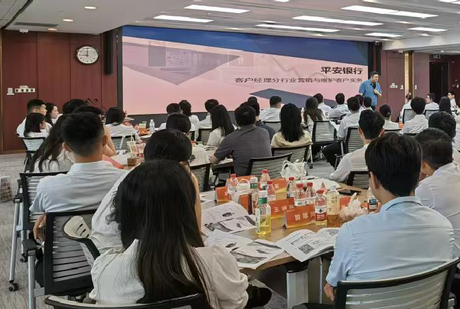 沈寅鑫老师参加平安银行广州分行《客户经理分行业营销与维护客户实务》专项培训